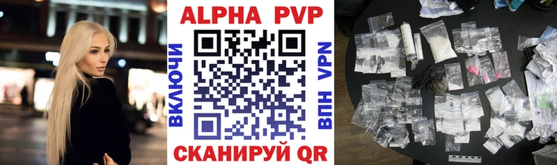 APVP Соль  Воронеж 