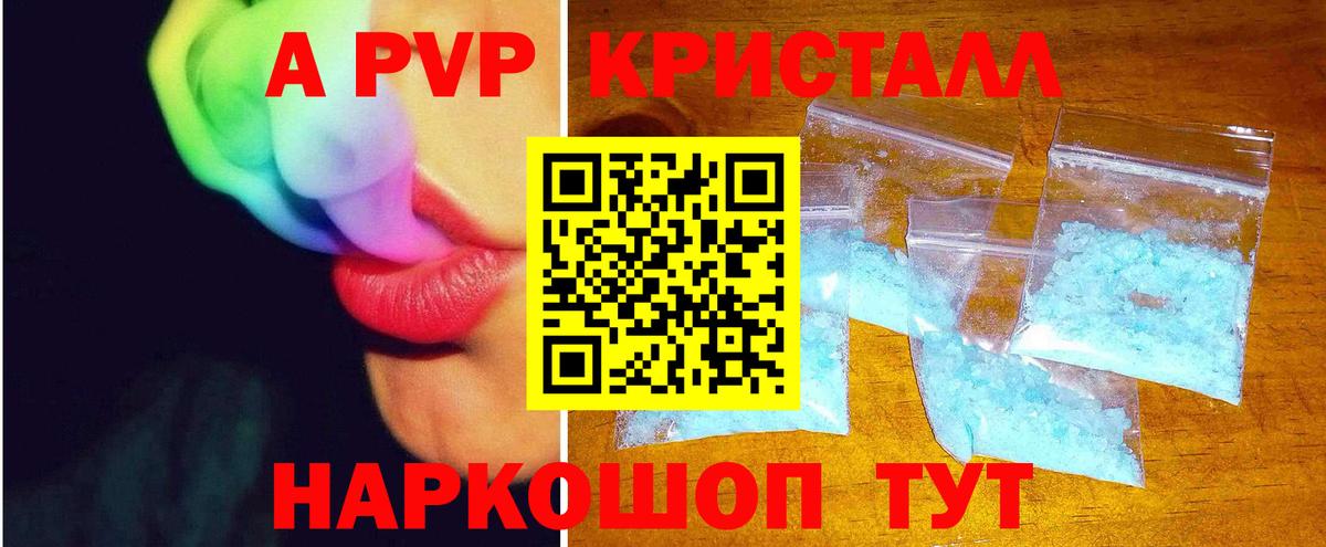 APVP VHQ Воронеж