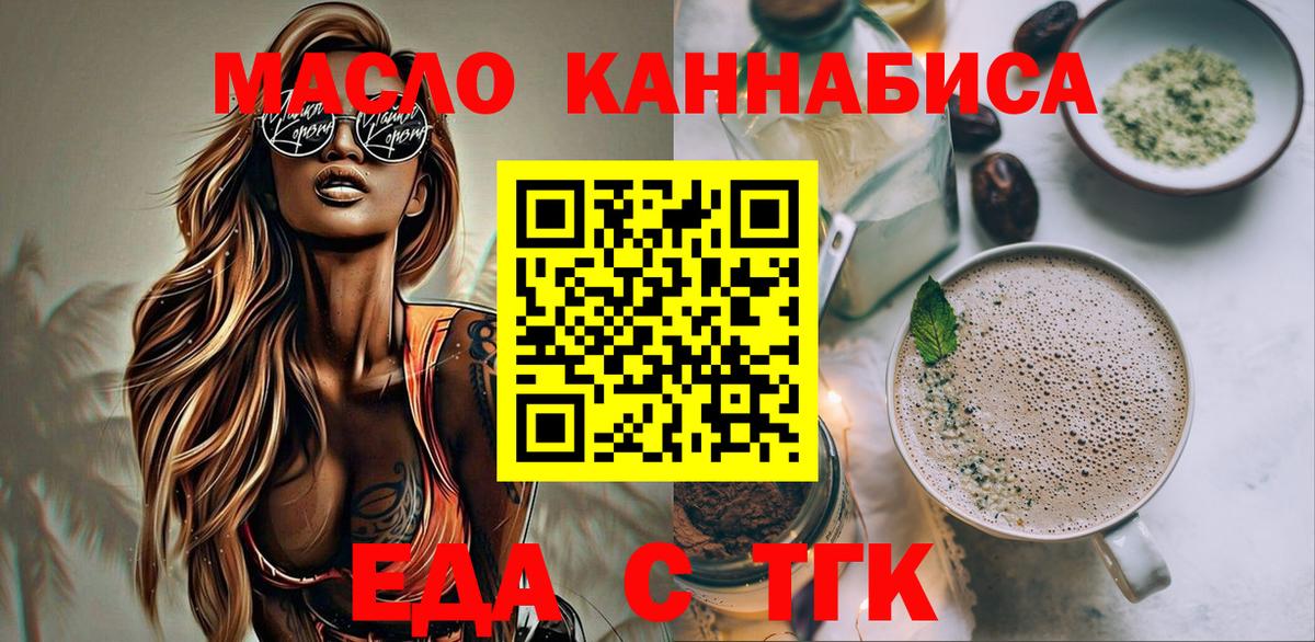 Воронеж  Canna-Cookies конопля  Вход с VPN 
