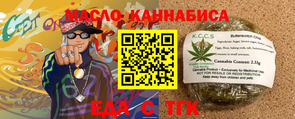 Печенье с ТГК конопля Воронеж