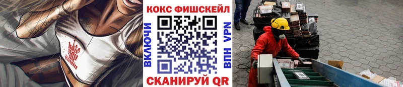 мега рабочий сайт  закладки  Воронеж  Кокаин FishScale 