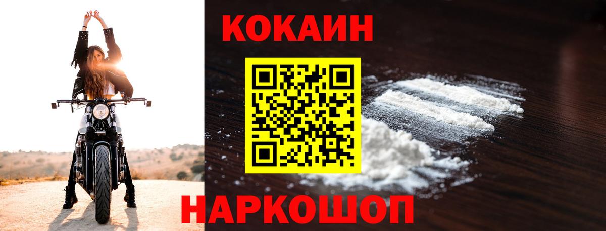 Воронеж  Кокаин Fish Scale  Вход с VPN  КОКАИН Боливия 