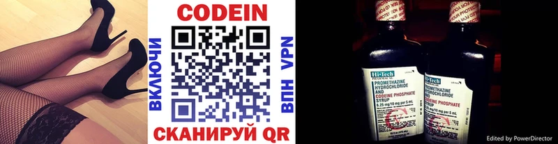 Кодеиновый сироп Lean напиток Lean (лин)  Воронеж 