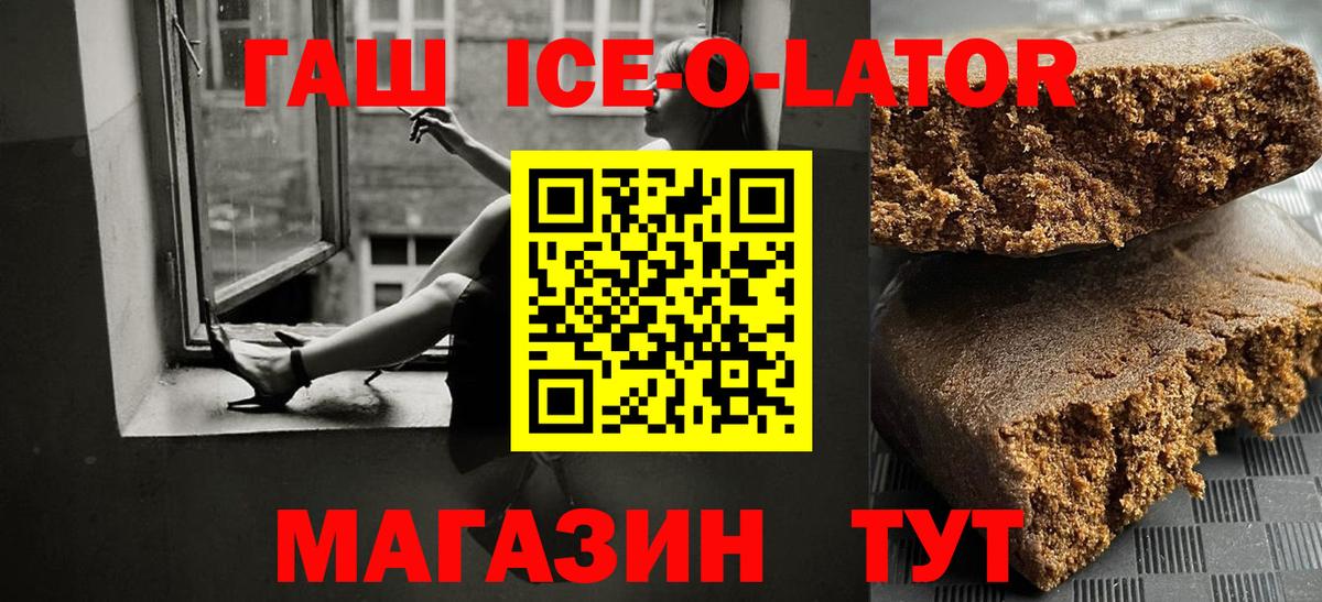 ГАШИШ гашик Воронеж