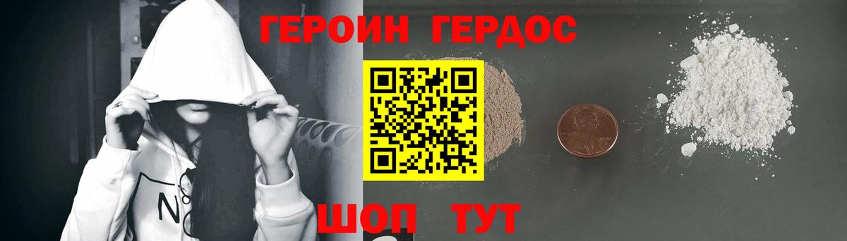 ГЕРОИН белый  Вход с VPN  Воронеж 