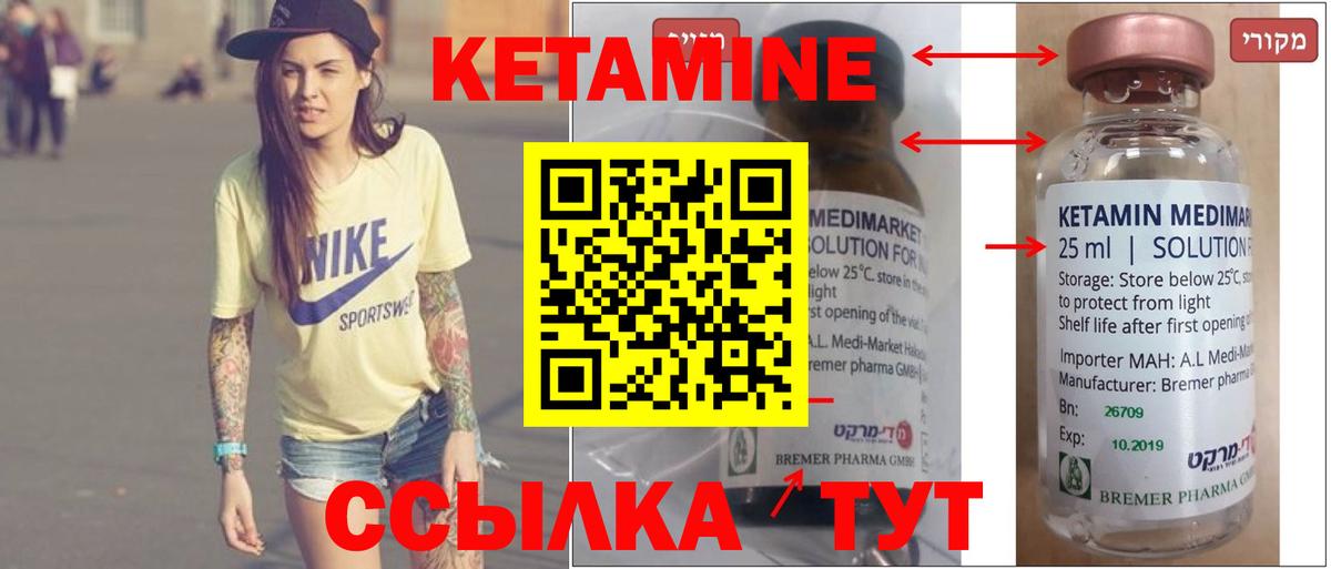 КЕТАМИН VHQ Воронеж