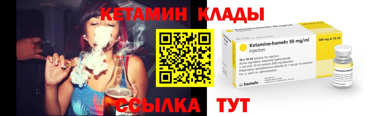 Воронеж  КЕТАМИН ketamine  Вход с VPN  КЕТАМИН ketamine 