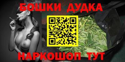 бошки Балаково