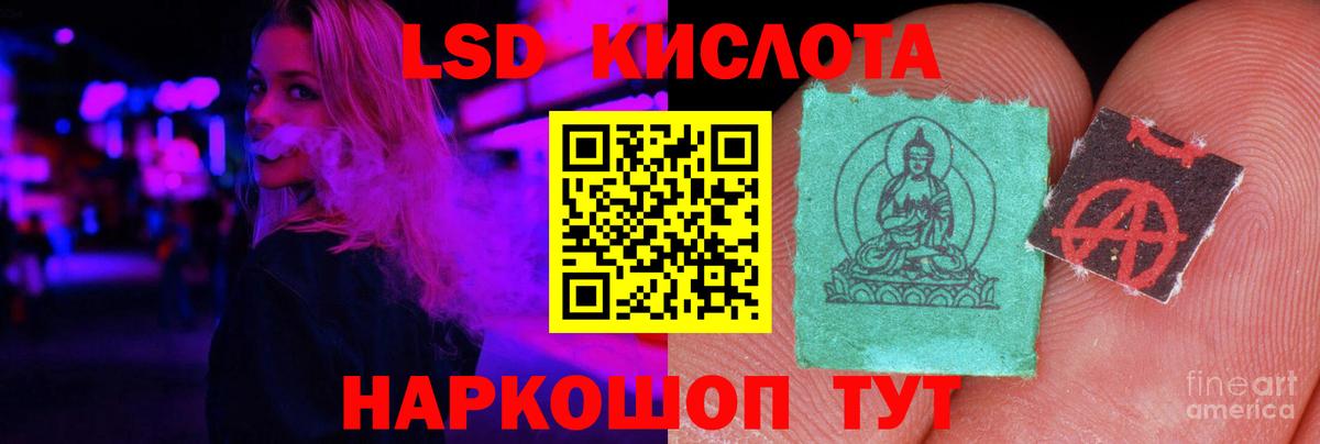 LSD-25 экстази кислота Воронеж