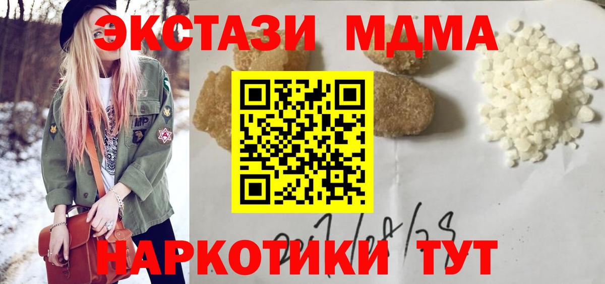 MDMA Molly  Вход с VPN  MDMA кристаллы  Воронеж 