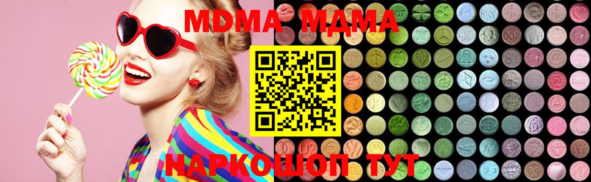 МДМА кристаллы Воронеж