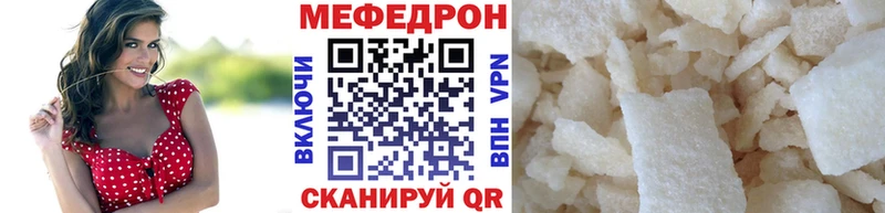 Меф мяу мяу кристаллы Воронеж