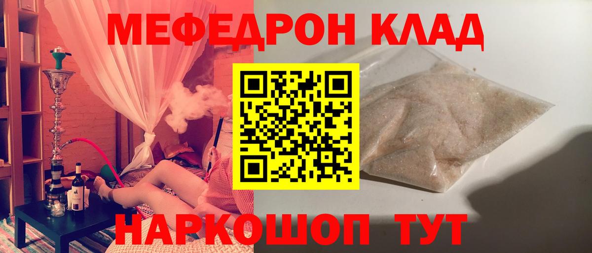 Меф мяу мяу  Меф  МЯУ-МЯУ кристаллы  Воронеж  Вход с VPN 