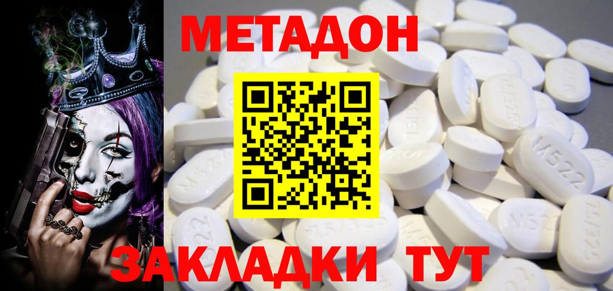 Метадон мёд  Вход с VPN  блэк спрут как войти  Воронеж 