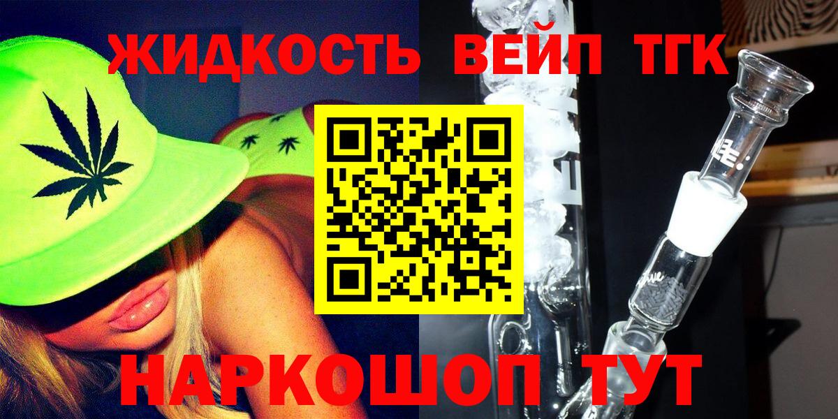 Дистиллят ТГК Wax Воронеж