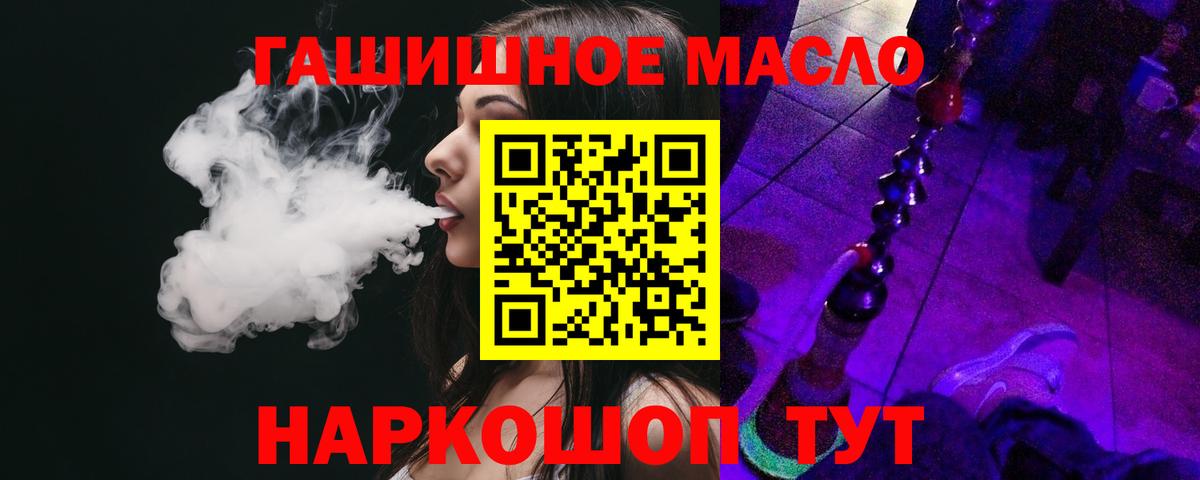 Дистиллят ТГК THC oil  Вход с VPN  Воронеж  ТГК Wax 